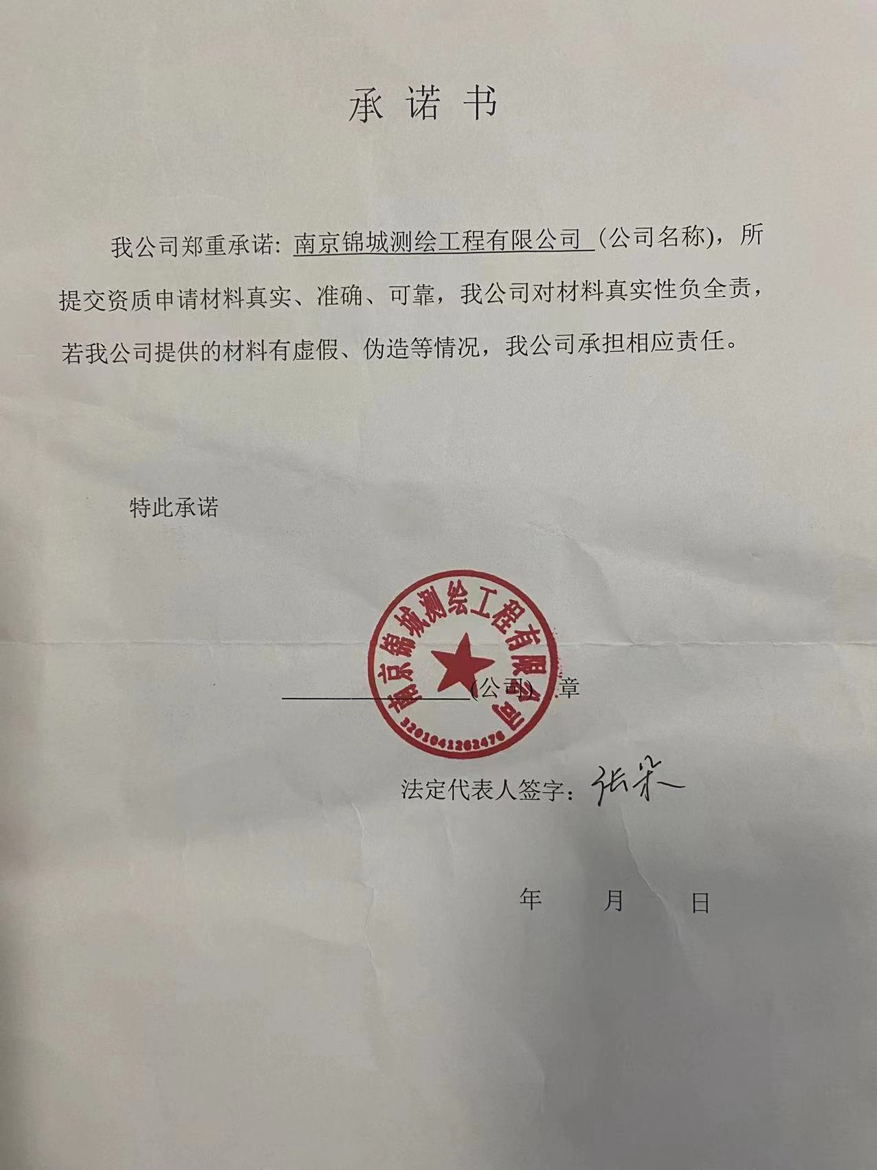 承諾書.jpg